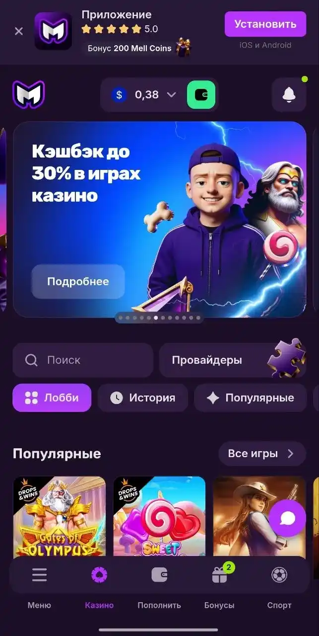 Mellstroy Casino — обзор для мобильных устройств